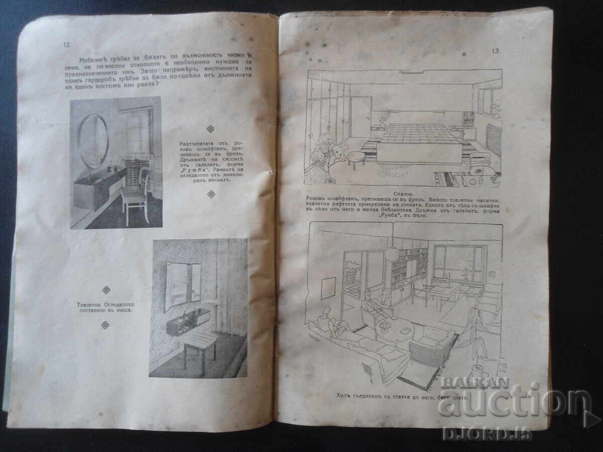 People's HOME DOCTOR, Hieromonk Neofit Kalchev - 7