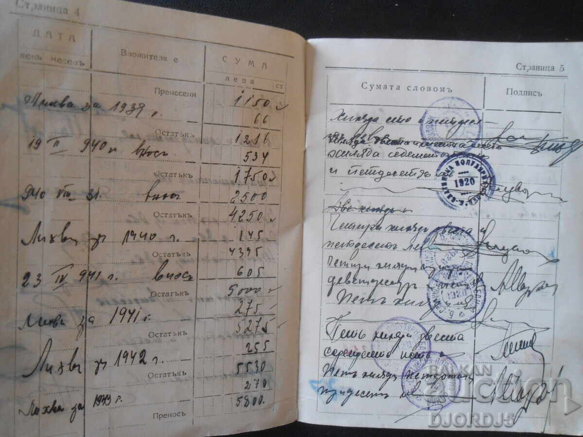 Delivery of CHILDREN'S DIARY No. 262, February 1935 Delivery of CHILDREN'S DIARY No. 262, February 1935