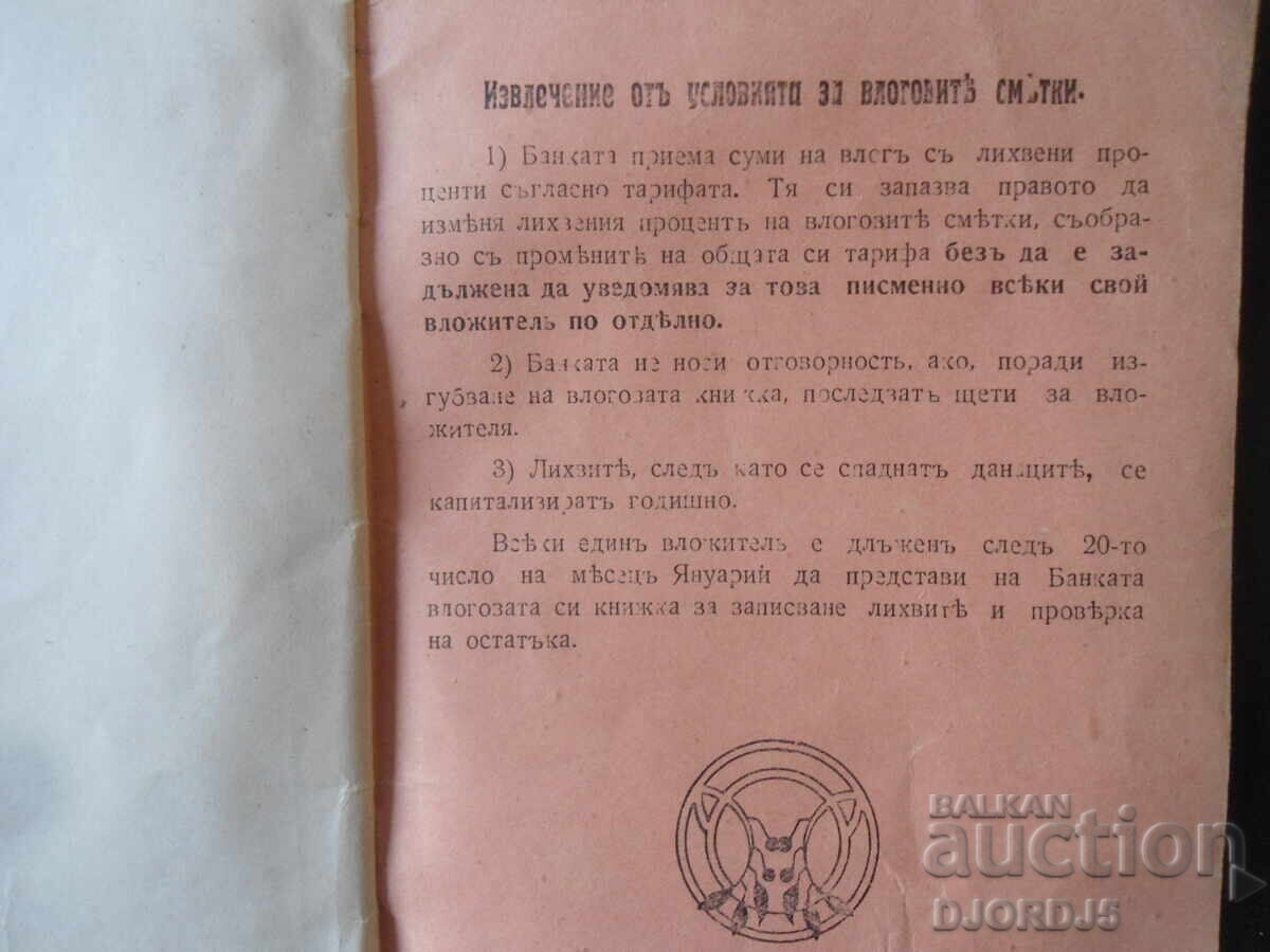 CHILDREN'S DIARY No. 262, February 1935 - 7 CHILDREN'S DIARY No. 262, February 1935 - 7