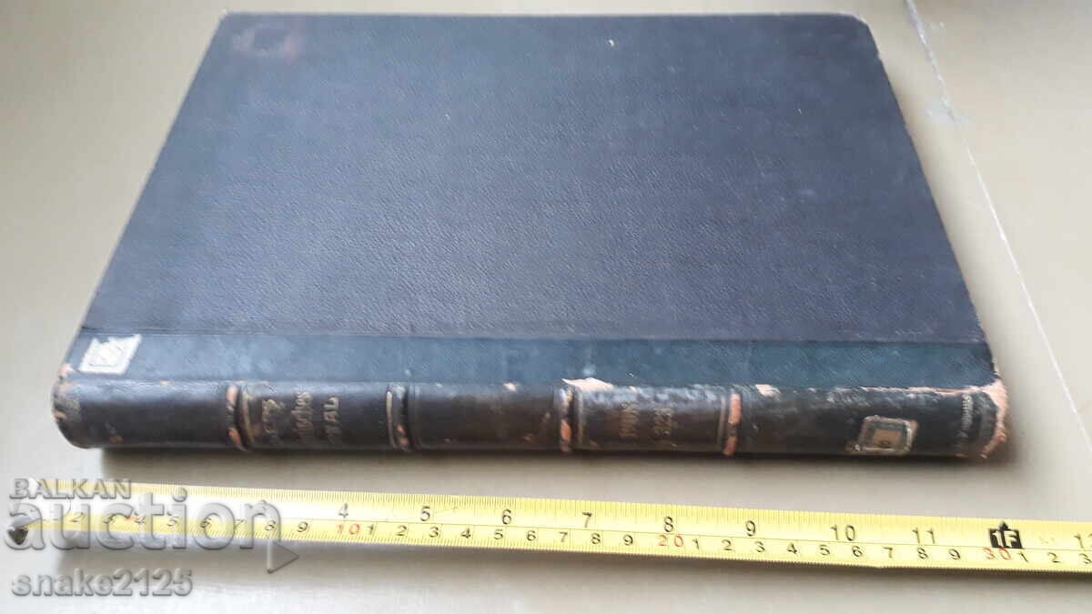 Carte veche - Jurnal Carte veche - Jurnal