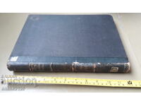 Παλιό βιβλίο - Εφημερίδα