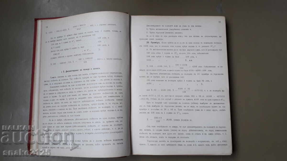 Carte veche - Ghid pentru calculul dobânzilor - 7 Carte veche - Ghid pentru calculul dobânzilor - 7