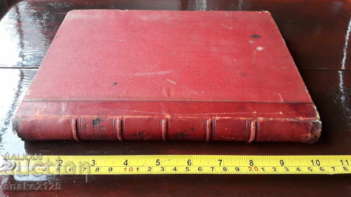 Carte veche - Ghid pentru calculul dobânzilor Carte veche - Ghid pentru calculul dobânzilor