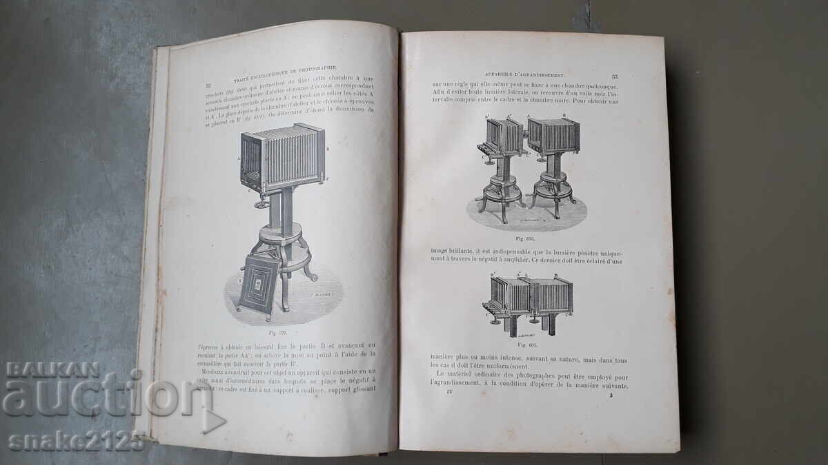 Стара книга - Енциклопедия по фотография - 7