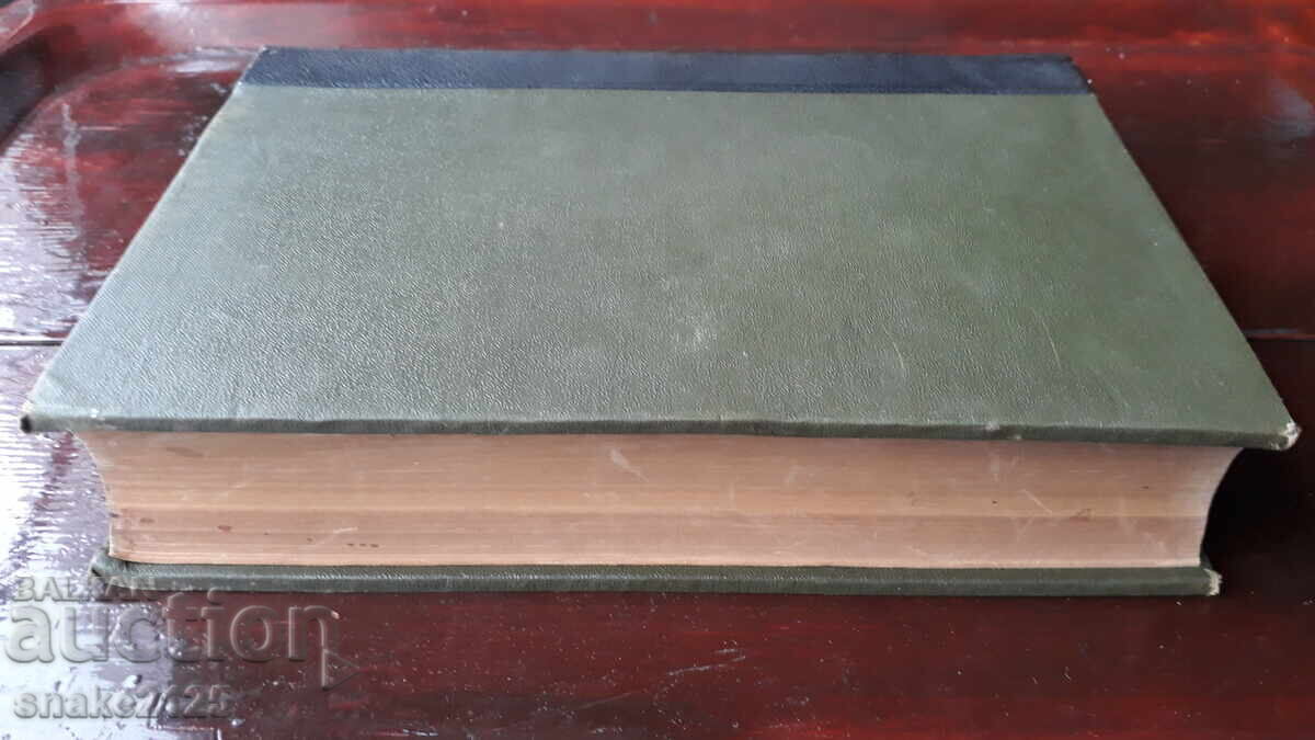 Old book - Commentary on Commercial Law with price 100.00 BGN | € 51.13 Old book - Commentary on Commercial Law with price 100.00 BGN | € 51.13