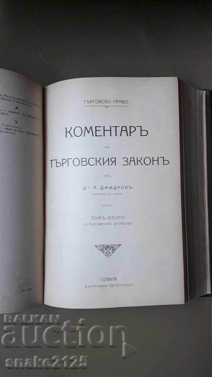 Delivery of Old book - Commentary on Commercial Law Delivery of Old book - Commentary on Commercial Law