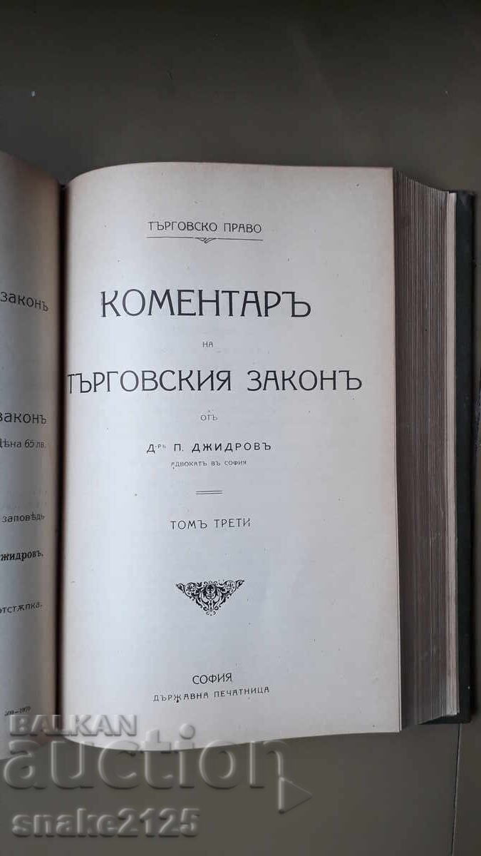 Old book - Commentary on Commercial Law - 5 Old book - Commentary on Commercial Law - 5