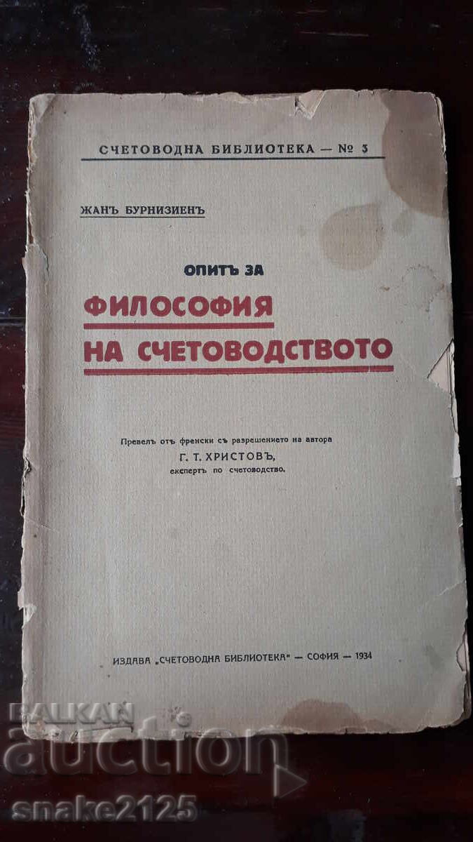 Old book - Accounting