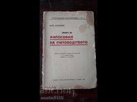 Old book - Accounting