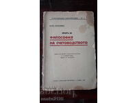 Old book - Accounting