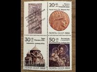 URSS - Istoria Armeniei (1988) MNH