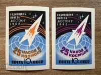 USSR - 1 year since Titov's flight (1962) MNH