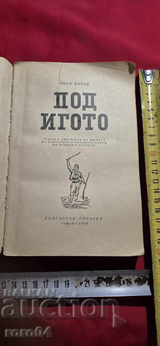 UNDER THE YOKE - IVAN VAZOV with price 8.99 BGN | € 4.60 UNDER THE YOKE - IVAN VAZOV with price 8.99 BGN | € 4.60