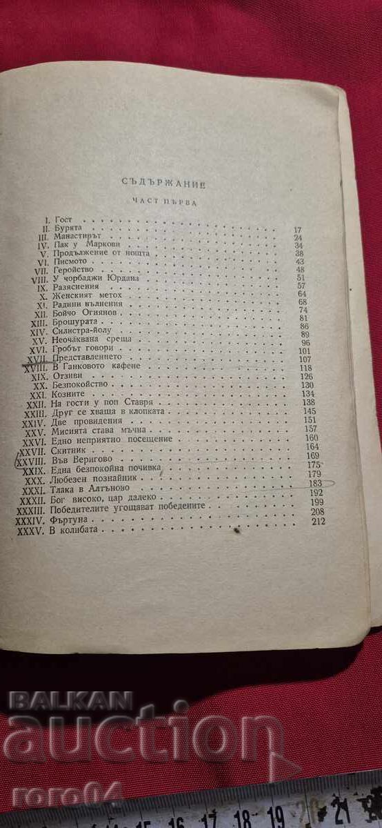 UNDER THE YOKE - IVAN VAZOV - 5 UNDER THE YOKE - IVAN VAZOV - 5