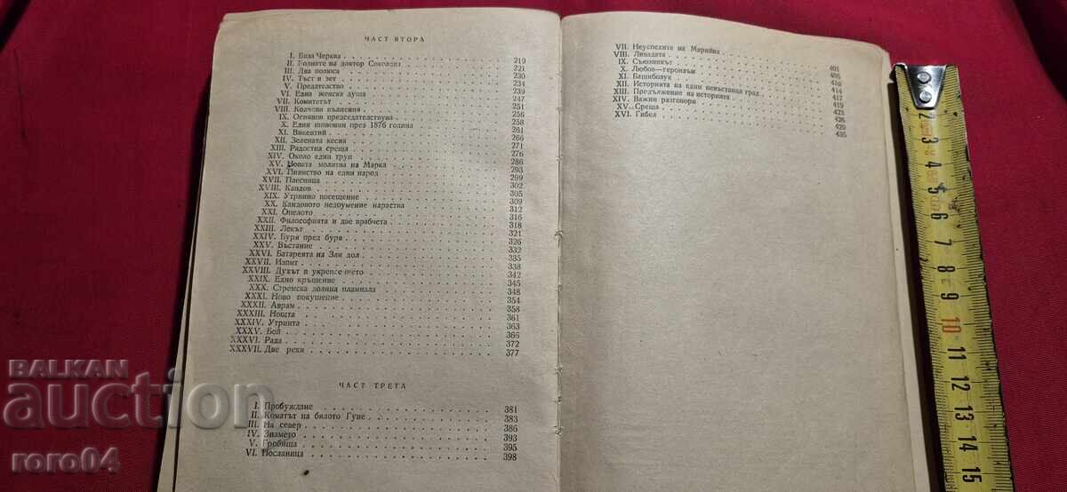 UNDER THE YOKE - IVAN VAZOV - 6 UNDER THE YOKE - IVAN VAZOV - 6