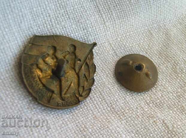Badge - Physical Education Day, Sofia 1948. Screw-on with price 5.00 BGN | € 2.56
