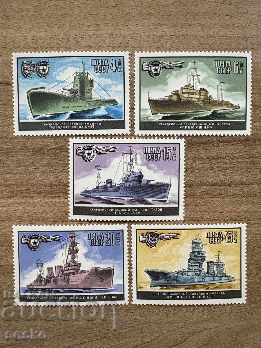 URSS - Marina Sovietică (1982) MNH