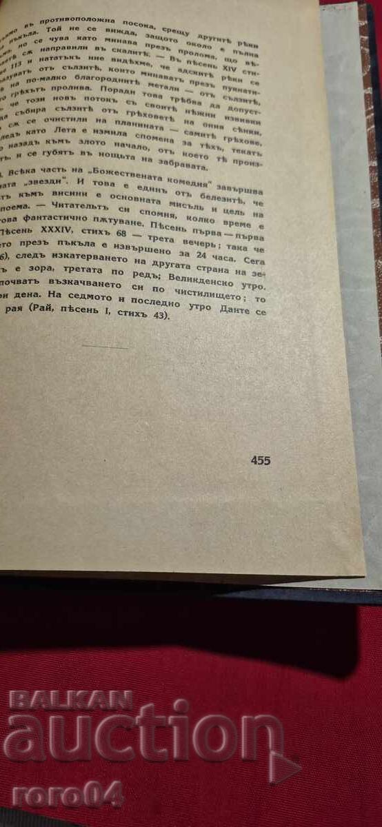 Δημοπρασία ΠΡΕΙΠΟΔΕΝΙΑ - ΔΑΝΤΕ ΑΛΙΓΙΕΡΙ Δημοπρασία ΠΡΕΙΠΟΔΕΝΙΑ - ΔΑΝΤΕ ΑΛΙΓΙΕΡΙ