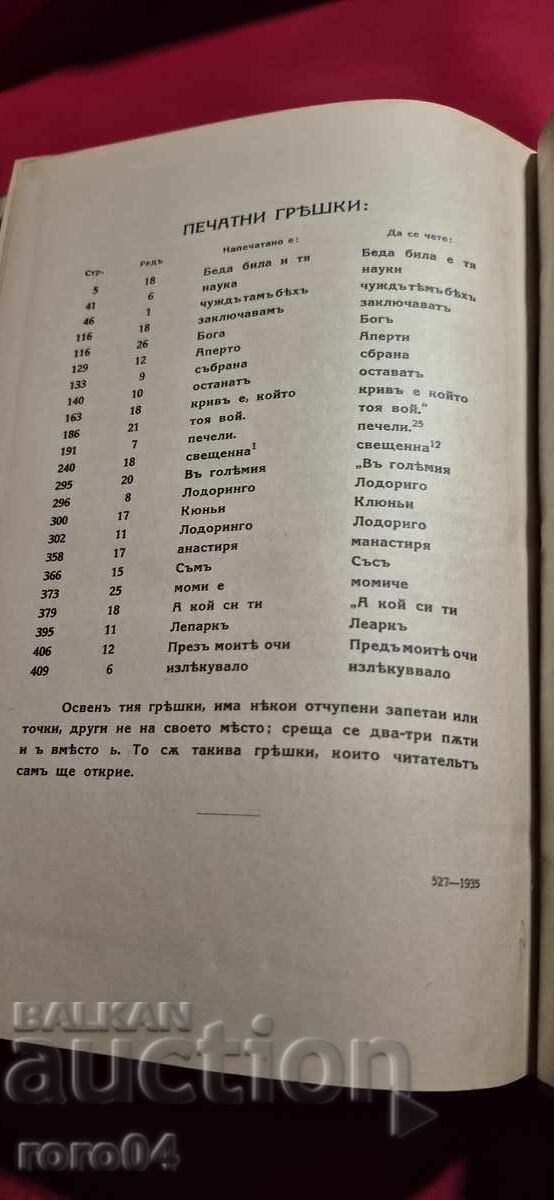 Παράδοση ΠΡΕΙΠΟΔΕΝΙΑ - ΔΑΝΤΕ ΑΛΙΓΙΕΡΙ Παράδοση ΠΡΕΙΠΟΔΕΝΙΑ - ΔΑΝΤΕ ΑΛΙΓΙΕΡΙ