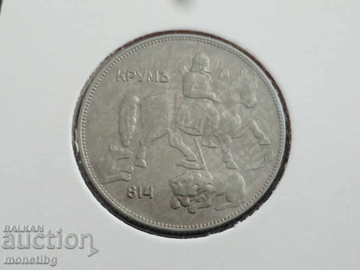 Bulgaria 1930 - 5 LV with price 52.00 BGN | € 26.59 Bulgaria 1930 - 5 LV with price 52.00 BGN | € 26.59