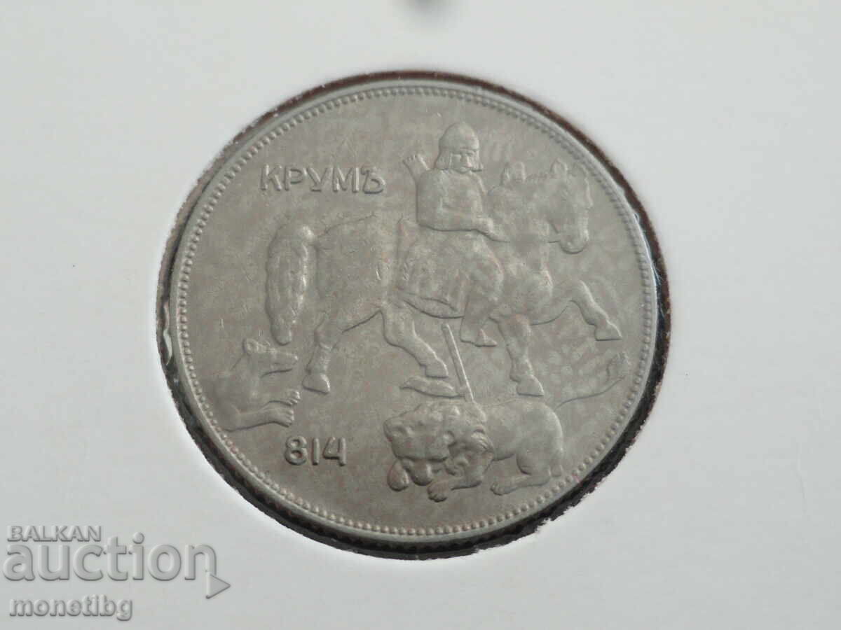 Delivery of Bulgaria 1930 - 5 LV Delivery of Bulgaria 1930 - 5 LV