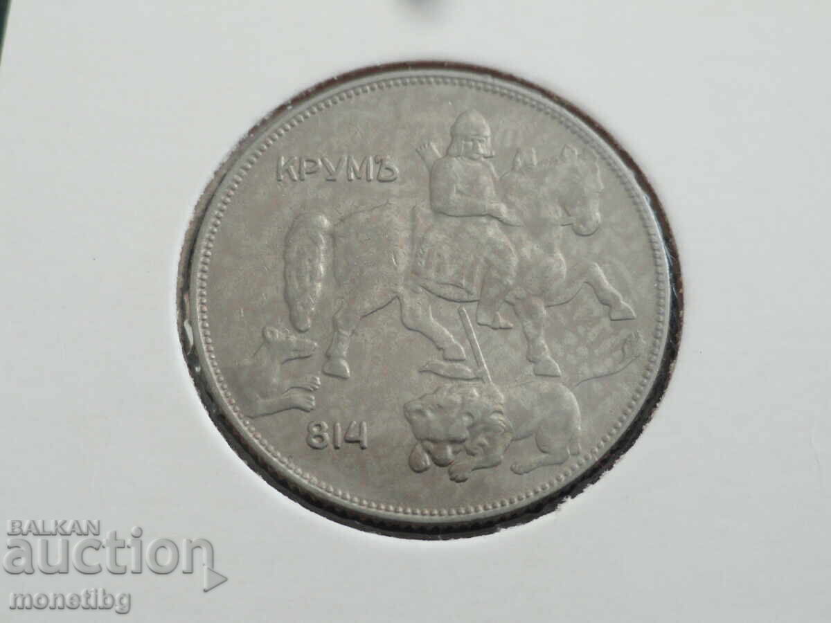 Bulgaria 1930 - 5 LV - 6 Bulgaria 1930 - 5 LV - 6