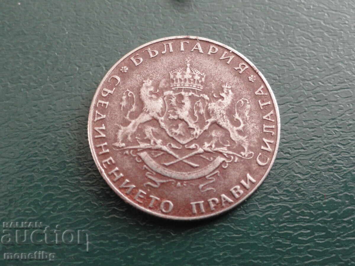 Bulgaria 1943 - 2 BGN cu preț € 17.00 | 33.25 BGN