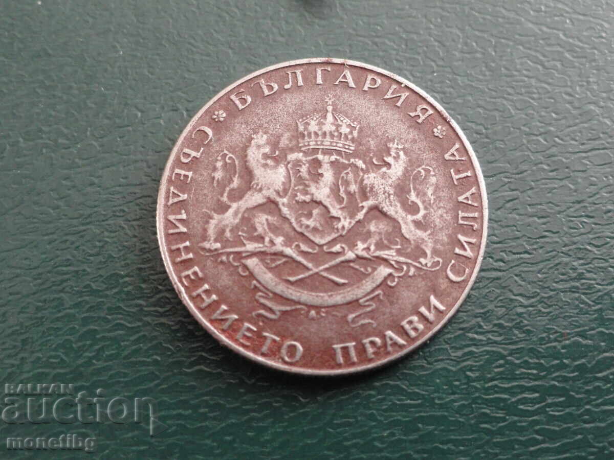 Delivery of Bulgaria 1943 - 2 leva Delivery of Bulgaria 1943 - 2 leva