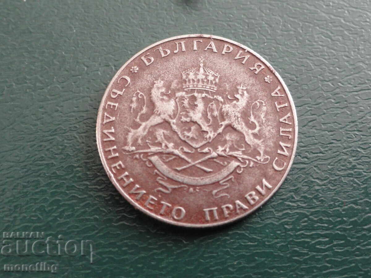 Bulgaria 1943 - 2 leva - 6 Bulgaria 1943 - 2 leva - 6