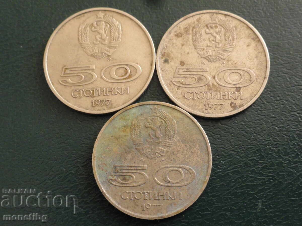 Bulgaria 1977 - 50 stotinki "Universiade Sofia" (3 pieces) with price 2.30 BGN | € 1.18 Bulgaria 1977 - 50 stotinki "Universiade Sofia" (3 pieces) with price 2.30 BGN | € 1.18