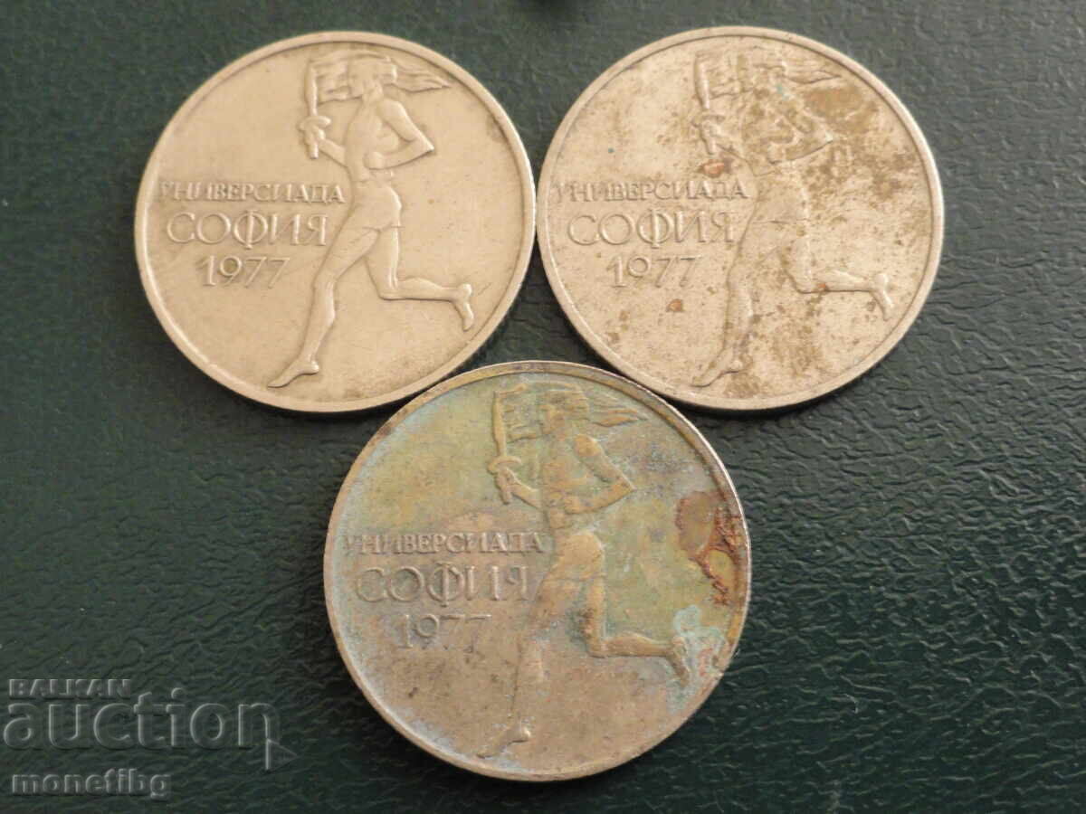 Auction Bulgaria 1977 - 50 stotinki "Universiade Sofia" (3 pieces) Auction Bulgaria 1977 - 50 stotinki "Universiade Sofia" (3 pieces)