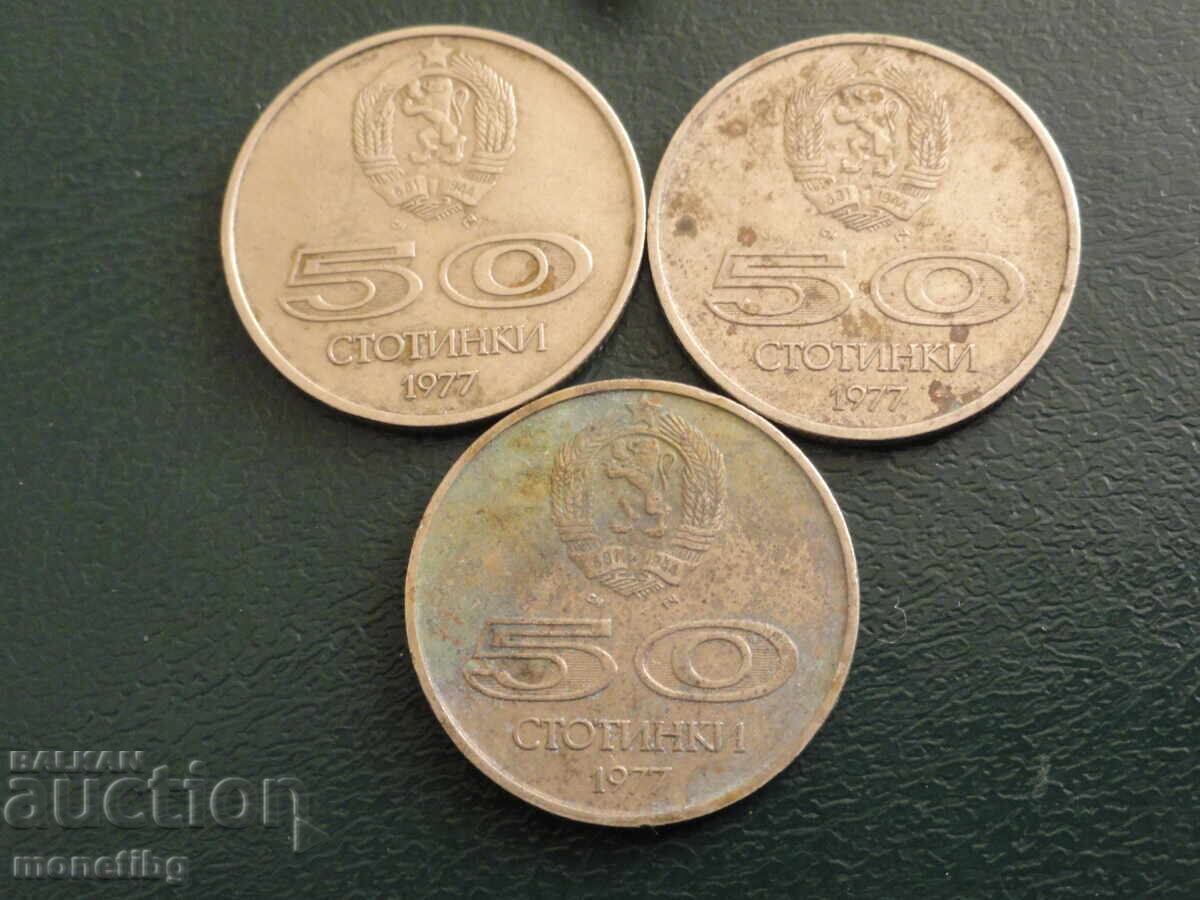 Delivery of Bulgaria 1977 - 50 stotinki "Universiade Sofia" (3 pieces) Delivery of Bulgaria 1977 - 50 stotinki "Universiade Sofia" (3 pieces)