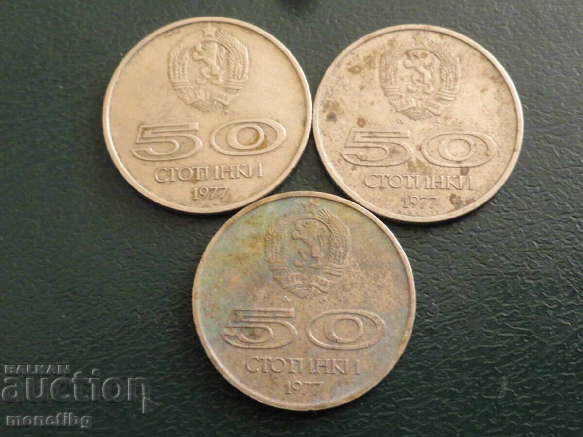 Bulgaria 1977 - 50 stotinki "Universiade Sofia" (3 pieces) - 6 Bulgaria 1977 - 50 stotinki "Universiade Sofia" (3 pieces) - 6