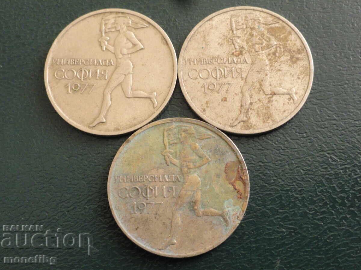 Bulgaria 1977 - 50 stotinki "Universiade Sofia" (3 pieces) Bulgaria 1977 - 50 stotinki "Universiade Sofia" (3 pieces)