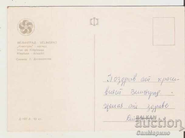 Postcard Bulgaria Velingrad "Kleptusa" 5* with price 0.70 BGN | € 0.36 Postcard Bulgaria Velingrad "Kleptusa" 5* with price 0.70 BGN | € 0.36