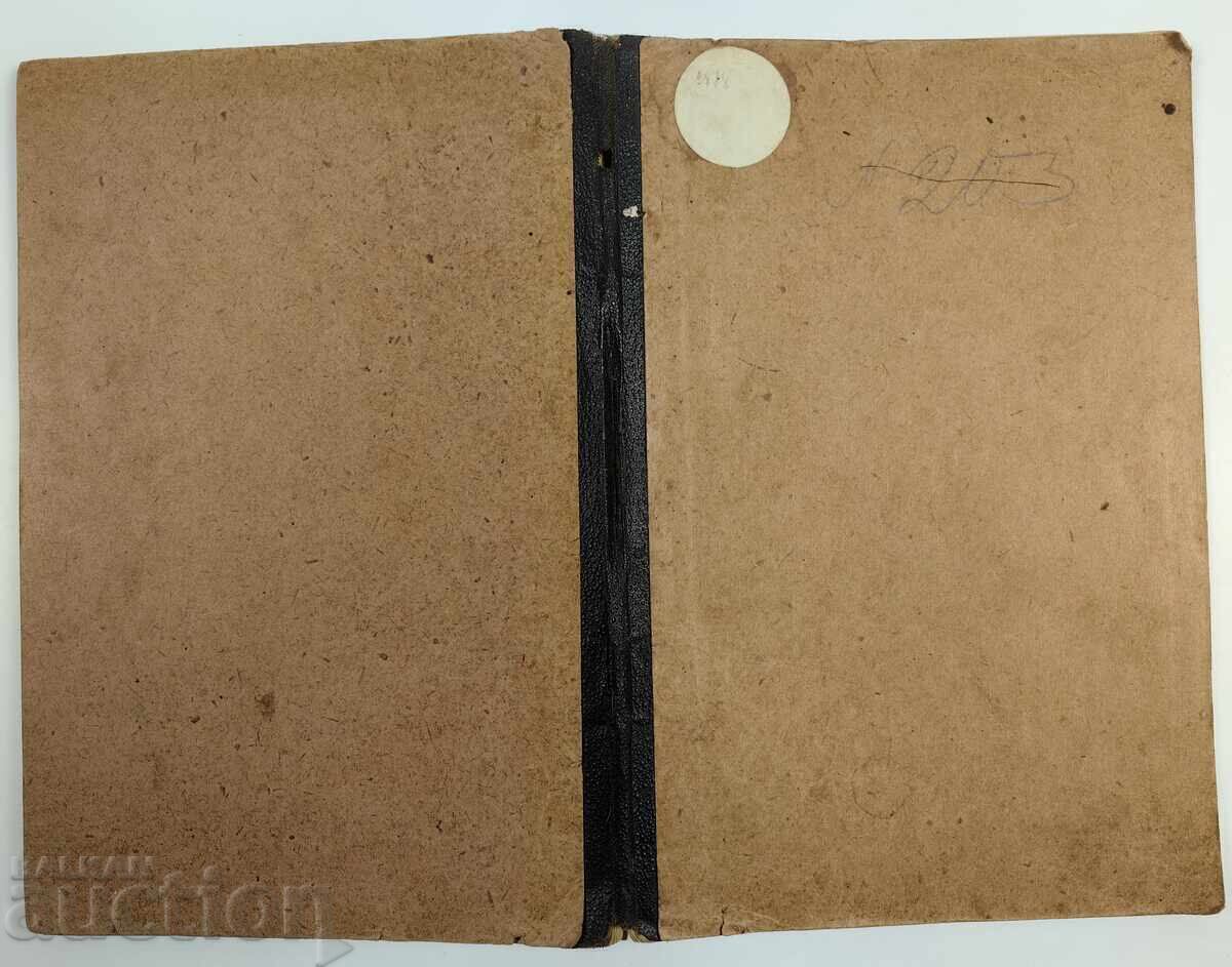 1896 РУСКА ГРАМАТИКА СИНТАКСИС УЧЕБНИК с цена 29.00 лв. | € 14.83 1896 РУСКА ГРАМАТИКА СИНТАКСИС УЧЕБНИК с цена 29.00 лв. | € 14.83