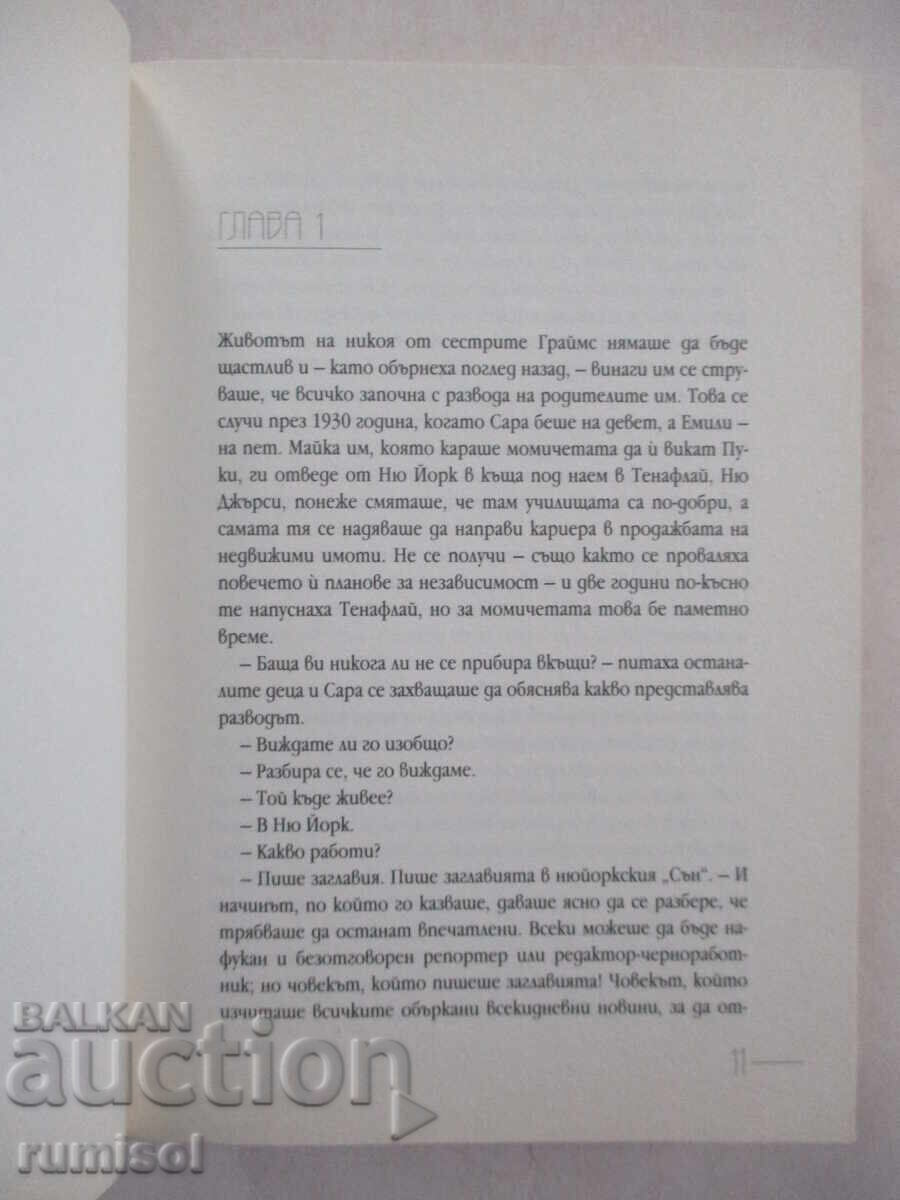 Licitație Procesiunea de Paște - Richard Yeats