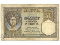 Serbia Banknote 50 Dinara 1941 Dinara Yugoslavia