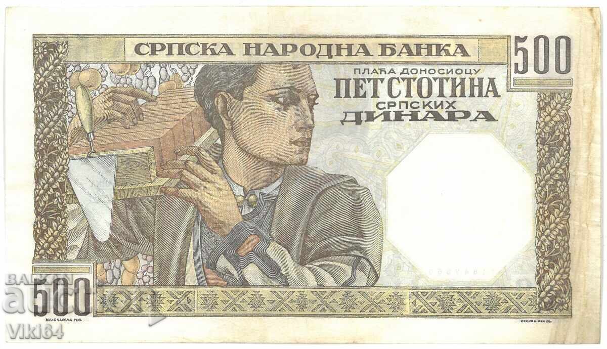 Serbia Banknote 500 Dinara 1941 Dinara Yugoslavia with price 14.99 BGN | € 7.66