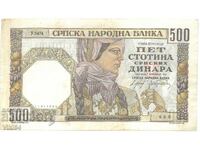 Сърбия Банкнота 500 Динара 1941 г. Dinara Югославия