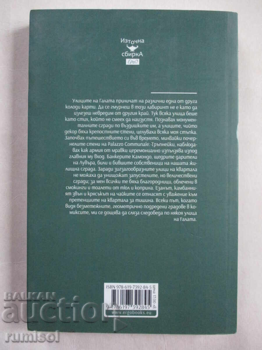 Delivery of The Byzantine Sultan - Selcuk Altun