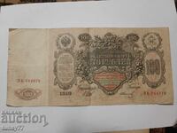 RUSSIA 100 RUBLES 1910, VERY RARE Konshin - Metz (1911-1914