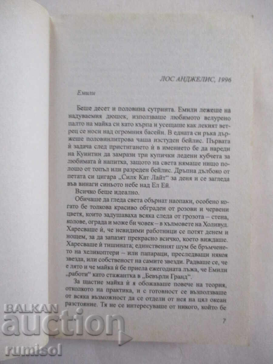 Auction  Revenge - Sasha Blake