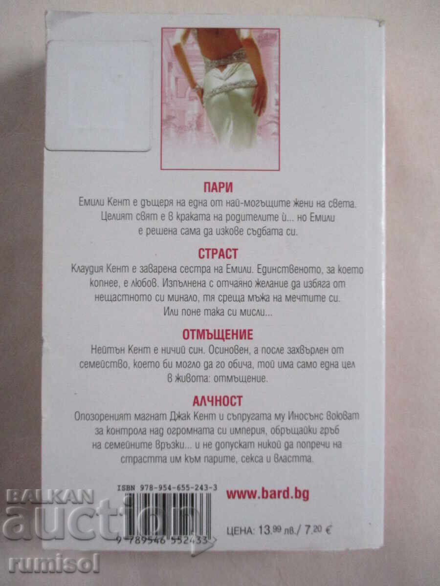 Delivery of Revenge - Sasha Blake