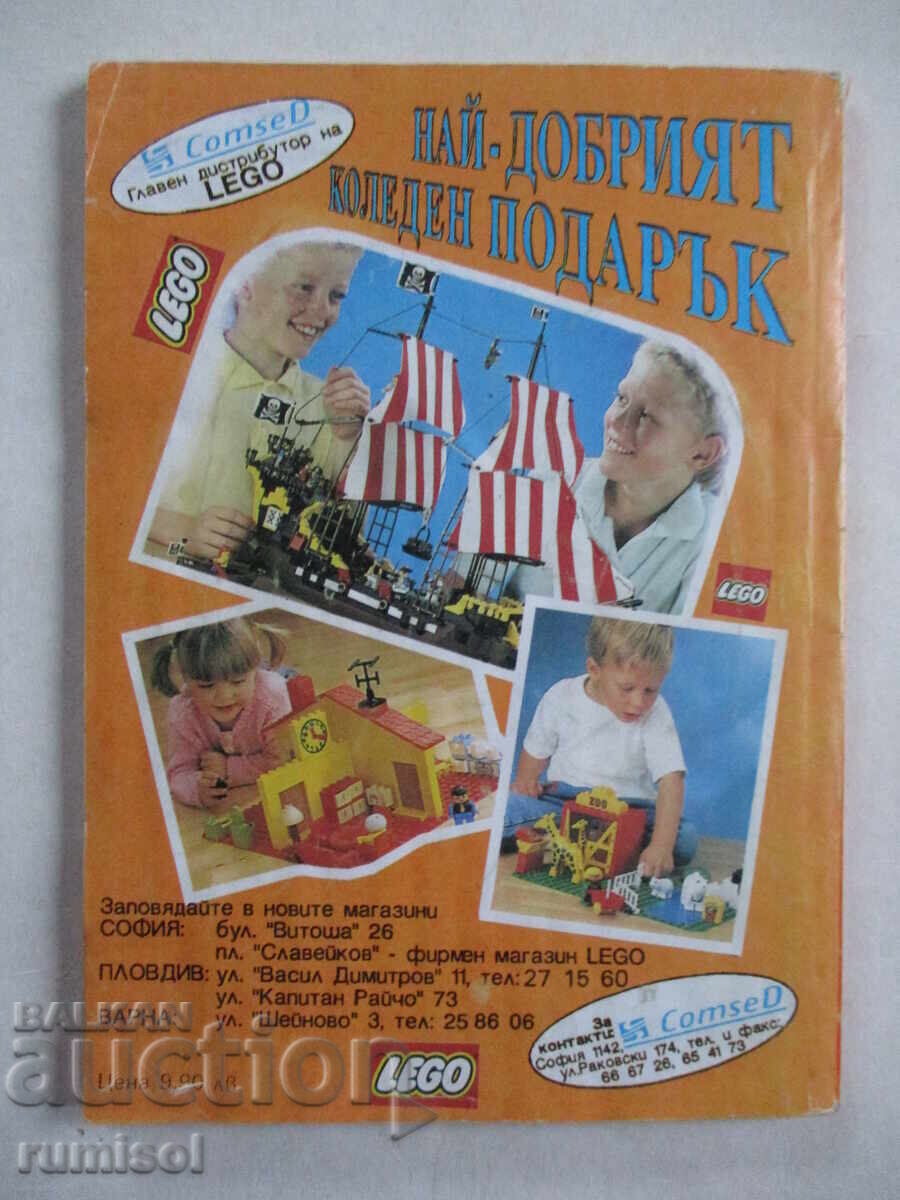 Donald Duck - 5/1992 - 5 Donald Duck - 5/1992 - 5