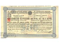 Moscow Kursk Russia Railway Bonds 500 Marks 1886