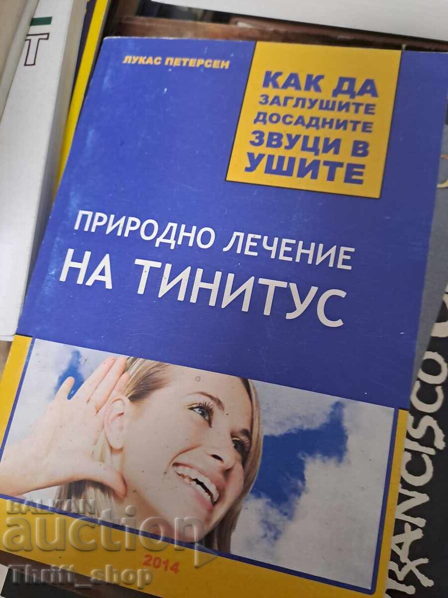 Природно лечение на Тинитус