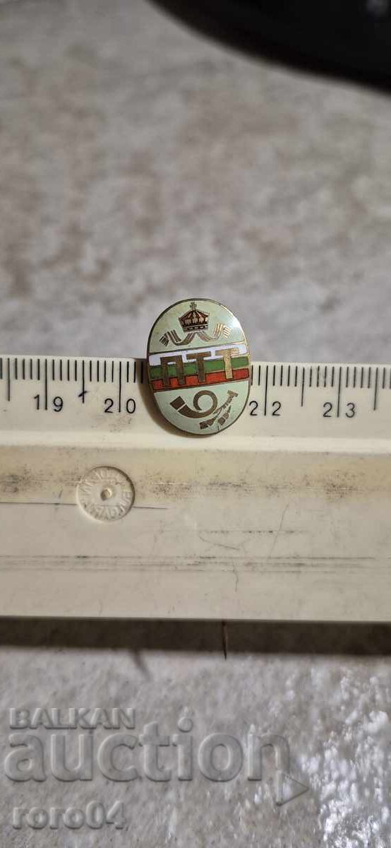 ПОЩИ - ПТТ - ЦАРСТВО БЪЛГАРИЯ - 7 ПОЩИ - ПТТ - ЦАРСТВО БЪЛГАРИЯ - 7