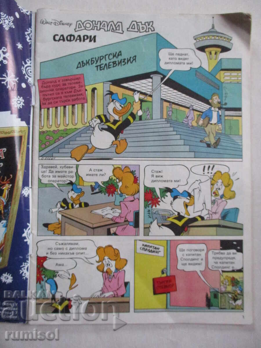 Μίκυ Μάους - 7/1992 με τιμή € 6.79 | 13.28 BGN