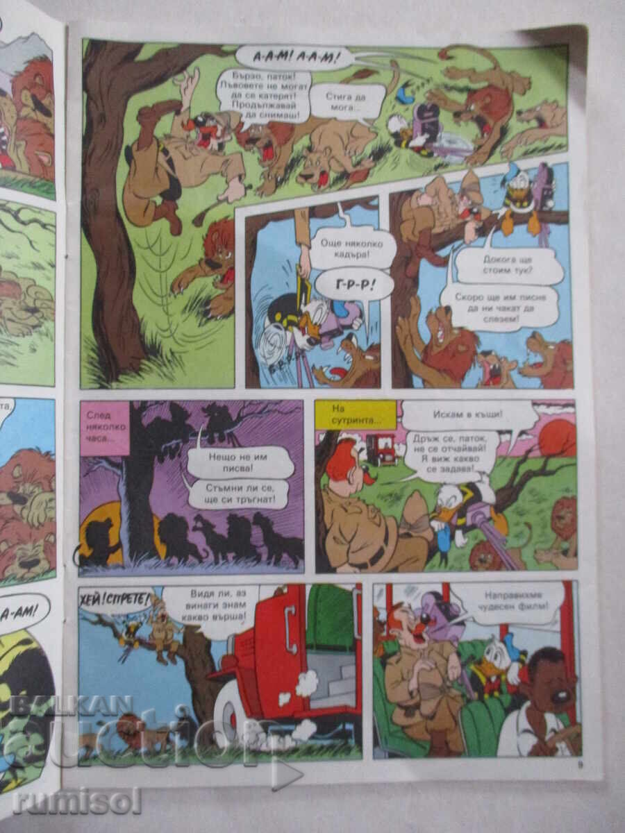 Δημοπρασία Μίκυ Μάους - 7/1992